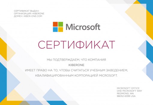 Microsoft - Школа программирования для детей, компьютерные курсы для школьников, начинающих и подростков - KIBERone г. Калуга